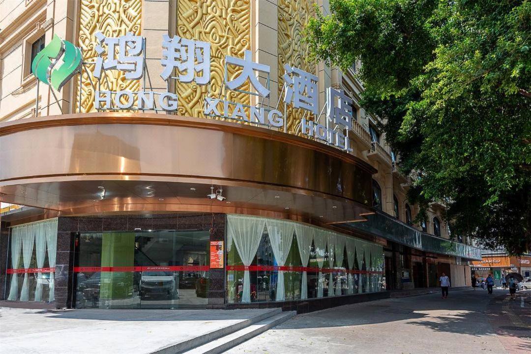 Hongxiang Hotel Cantón Exterior foto